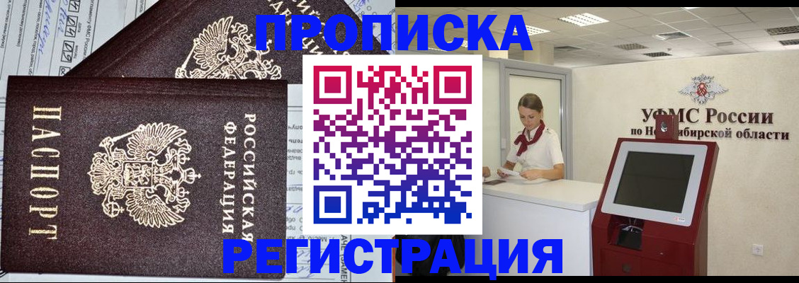 временная регистрация собственник в Трёхгорном