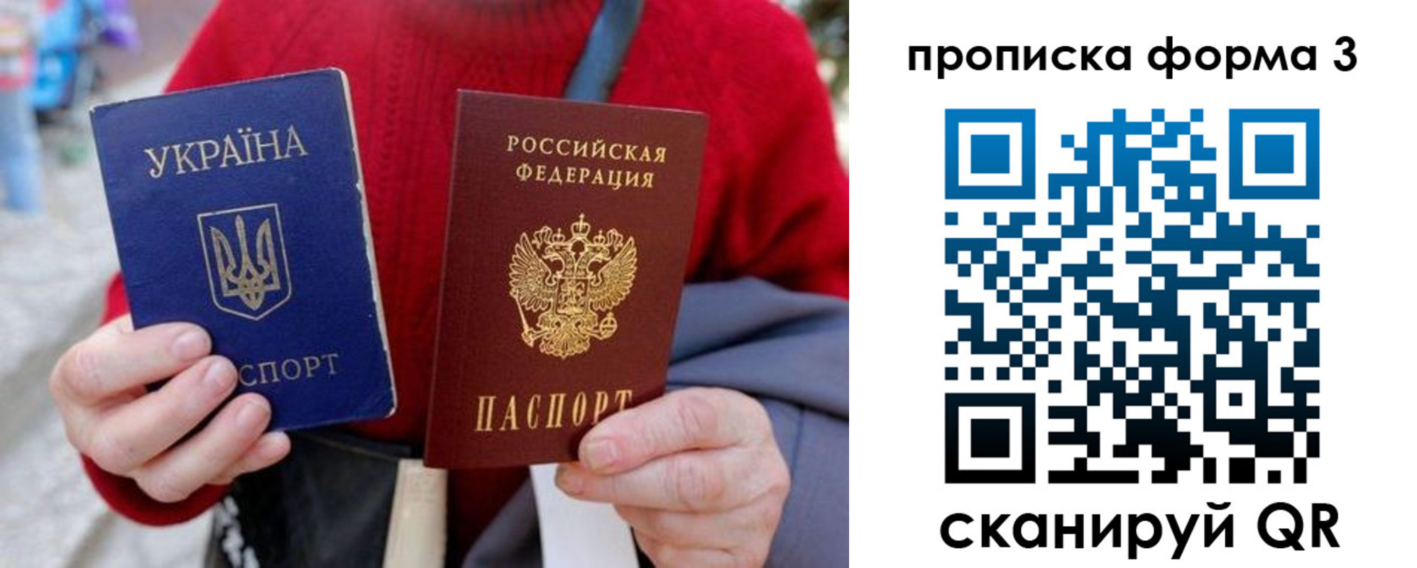 прописка в Трёхгорном