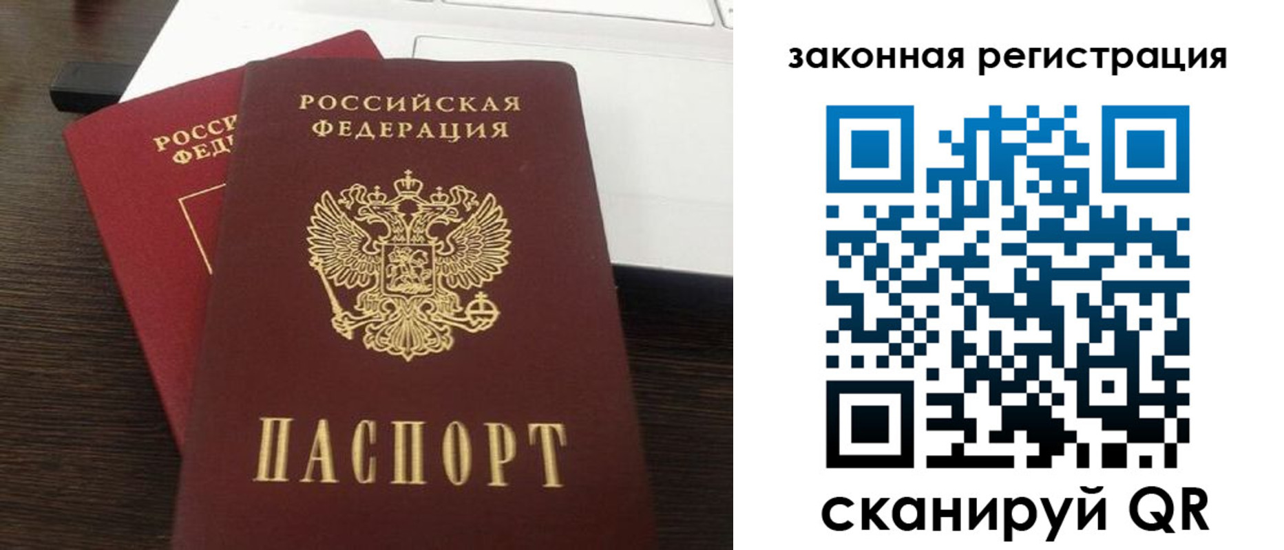 прописка ребенка в Трёхгорном