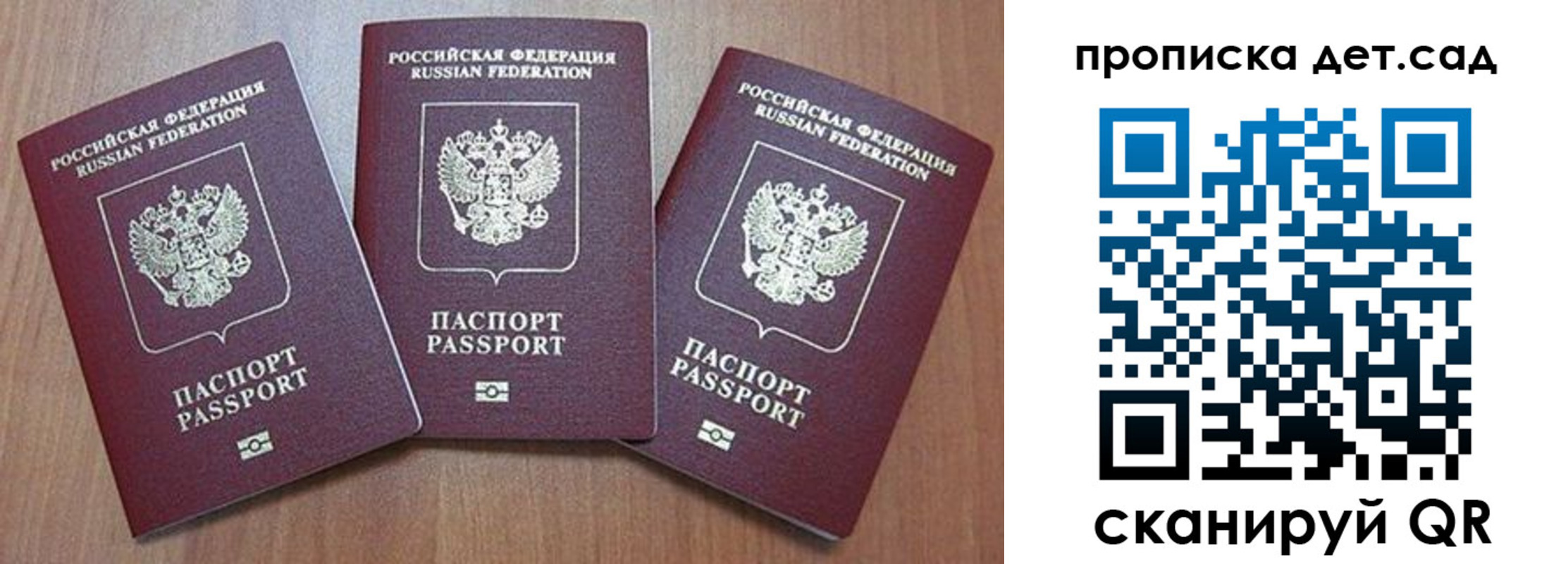 регистрация в Трёхгорном