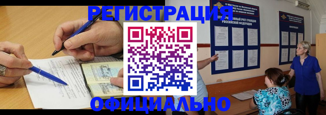 временная регистрация собственник в Трёхгорном