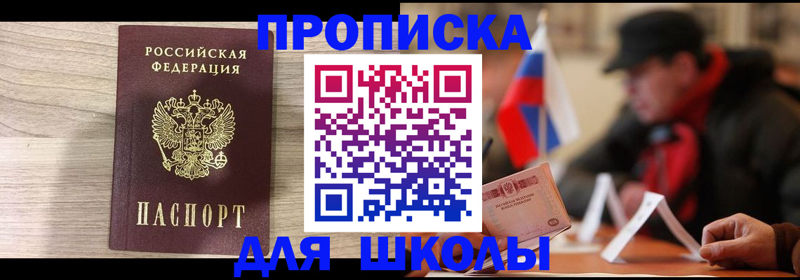 прописка гарантия в Трёхгорном