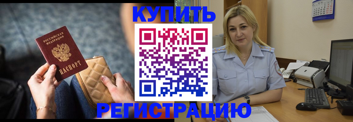 миграционный учет в Трёхгорном