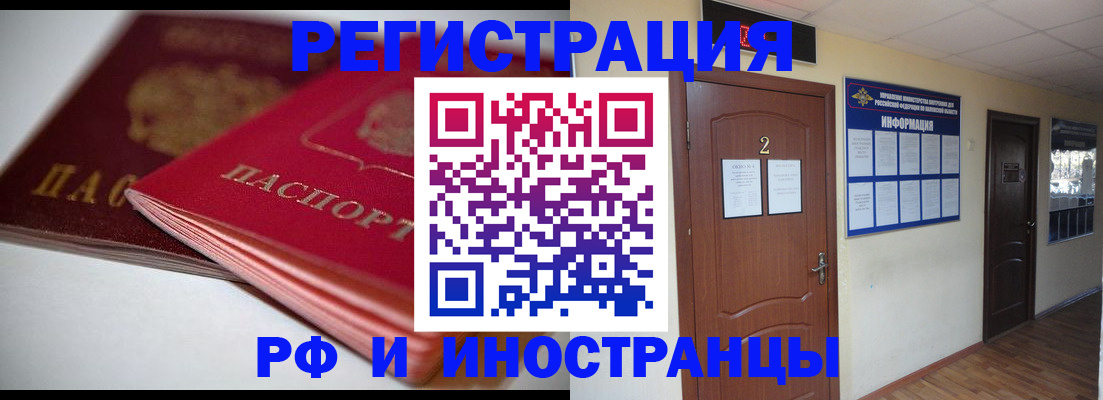 прописка гарантия в Трёхгорном