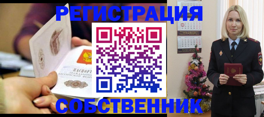 прописка иностранных граждан в Трёхгорном