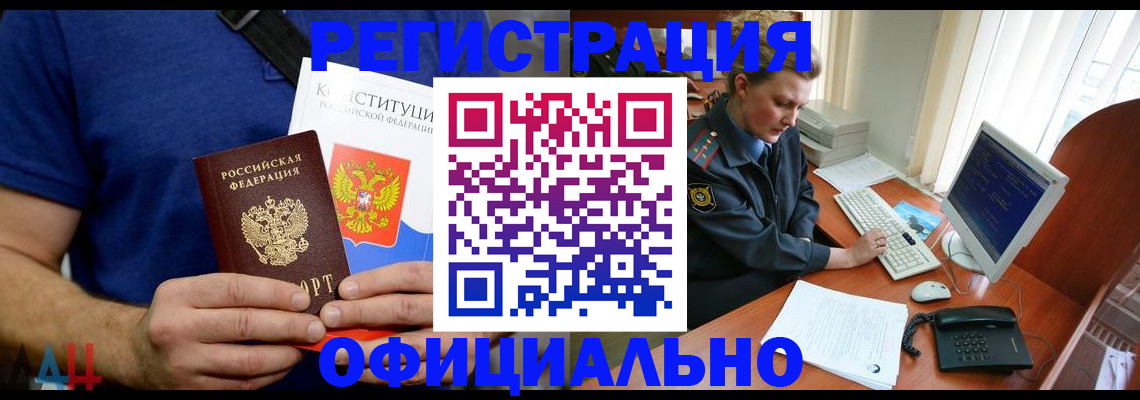 временная регистрация в Трёхгорном