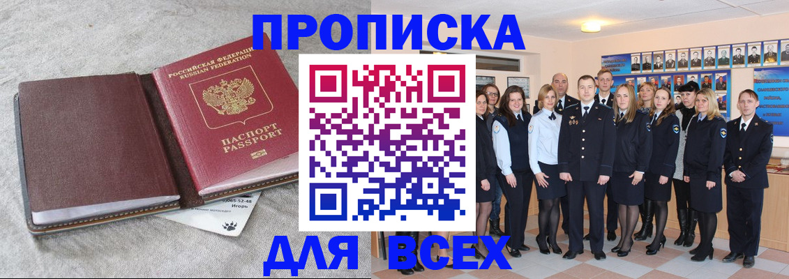 временная регистрация законно в Трёхгорном